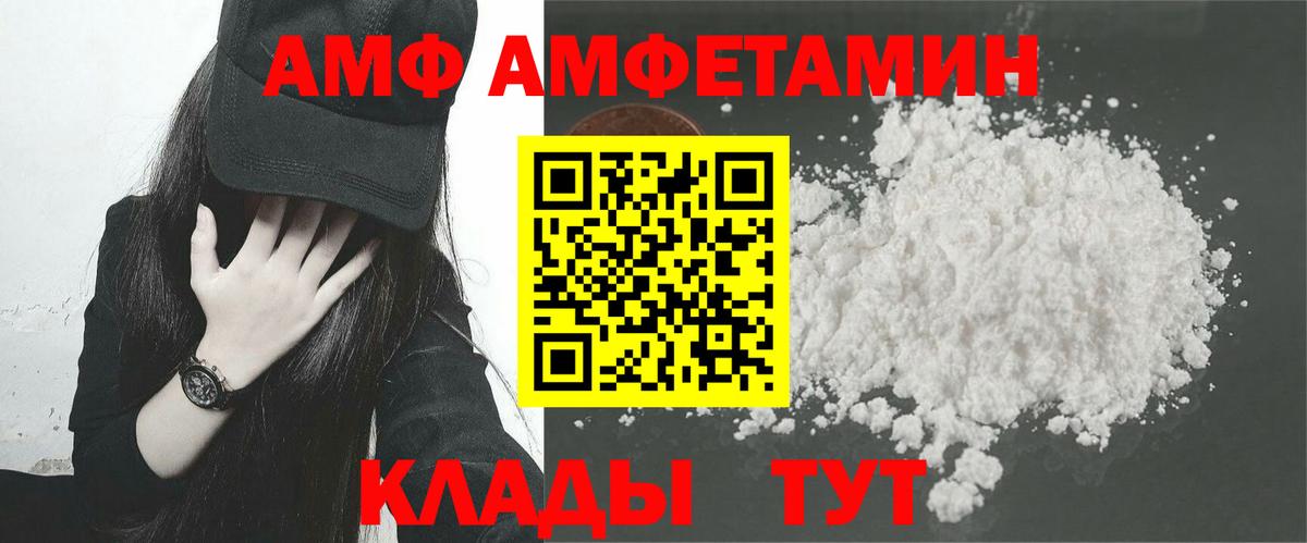 Солнечногорск  АМФЕТАМИН 97%  АМФ  Вход с VPN 