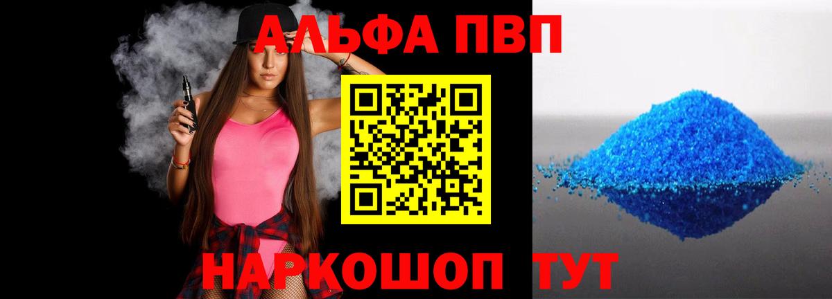 A PVP крисы CK  A-PVP VHQ  Вход с VPN  Солнечногорск 