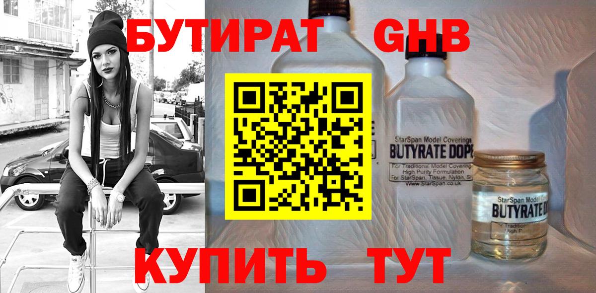 БУТИРАТ оксана Солнечногорск
