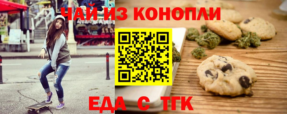 Солнечногорск  Canna-Cookies марихуана  Вход с VPN 