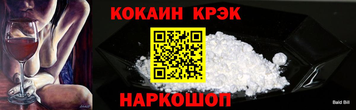 Кокаин 98%  COCAIN  Солнечногорск  КОКАИН 98%  Вход с VPN 