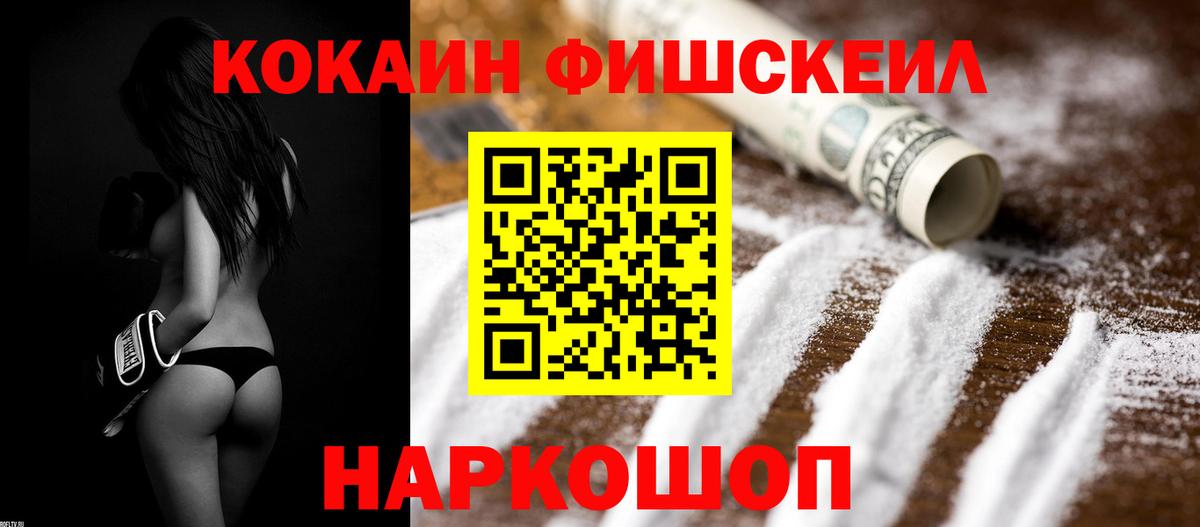 КОКАИН Колумбийский Солнечногорск