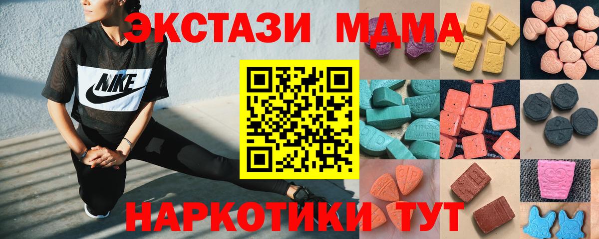 Экстази 300 mg  Вход с VPN  Солнечногорск 