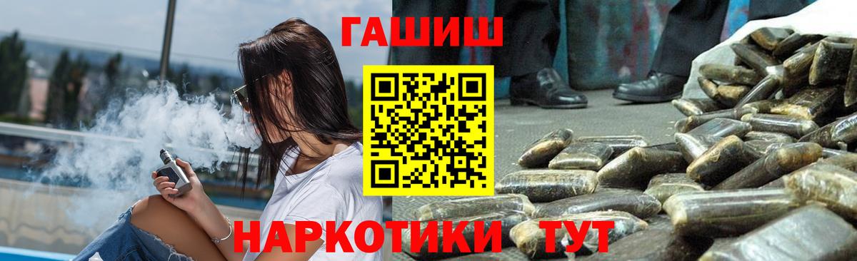 Солнечногорск  Гашиш Изолятор  ГАШ  Вход с VPN  Гашиш Cannabis 