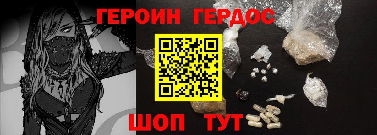 Солнечногорск  Героин Heroin  Вход с VPN 