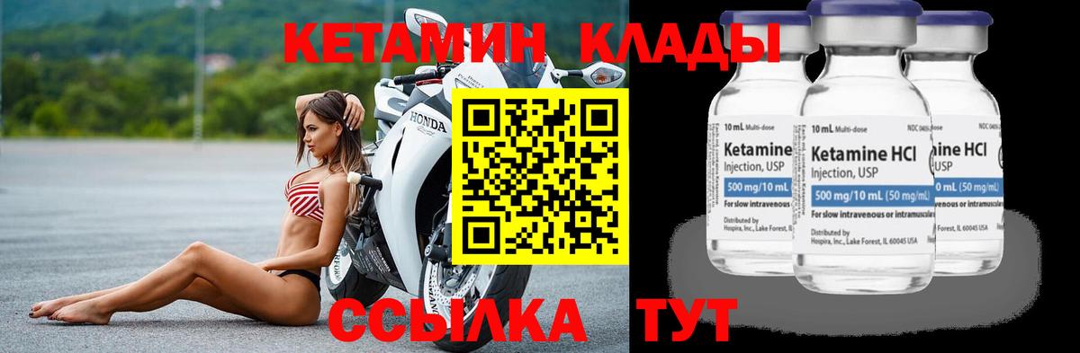 Солнечногорск  КЕТАМИН ketamine  КЕТАМИН VHQ  Вход с VPN 