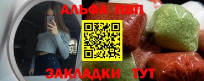 стафф Наро-Фоминск