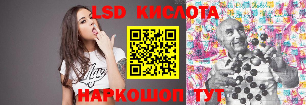ЛСД экстази кислота Солнечногорск