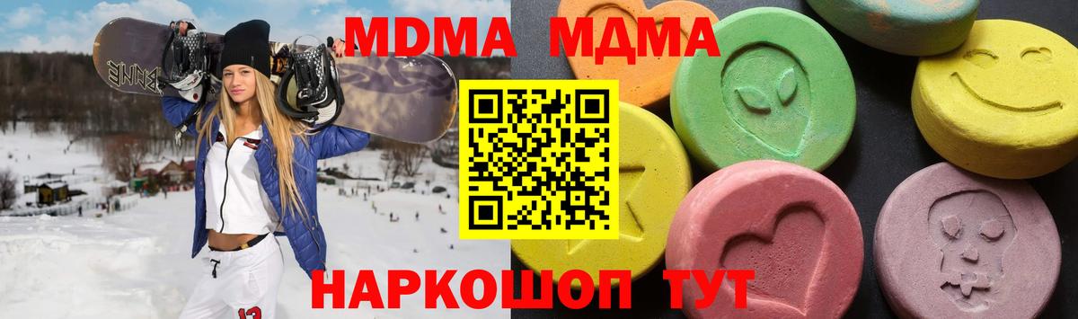 MDMA  MDMA crystal  Солнечногорск  Вход с VPN  MDMA молли 