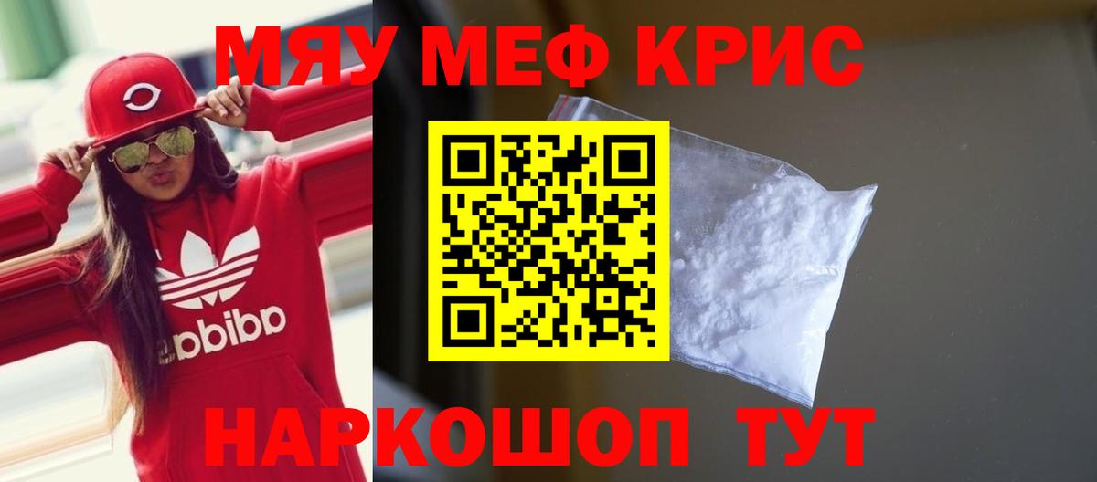 Солнечногорск  МЯУ-МЯУ mephedrone  Вход с VPN  МЕФ  МЕФ mephedrone 