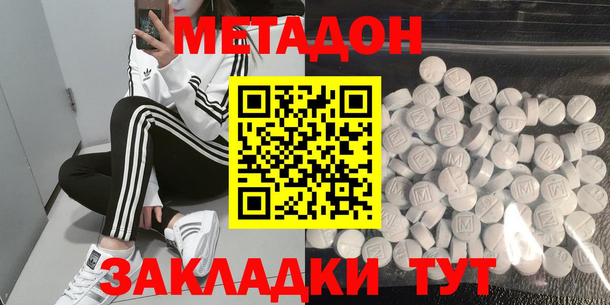 МЕТАДОН VHQ  Вход с VPN  Метадон кристалл  OMG вход  Солнечногорск 
