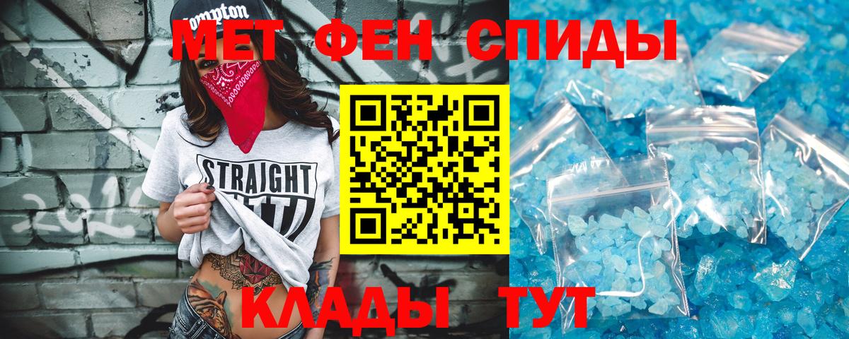 Первитин мет  Метамфетамин  Солнечногорск  Вход с VPN 