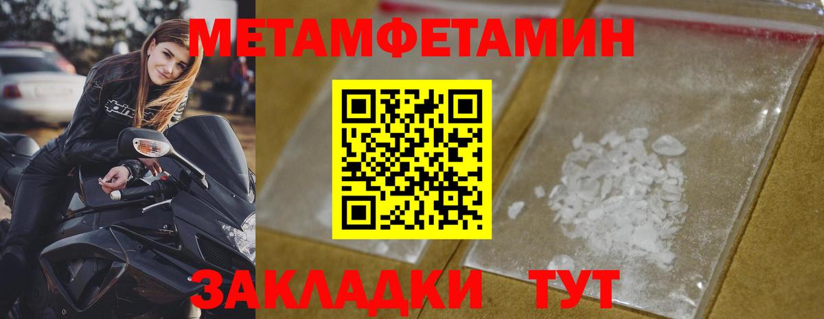 Метамфетамин витя Солнечногорск