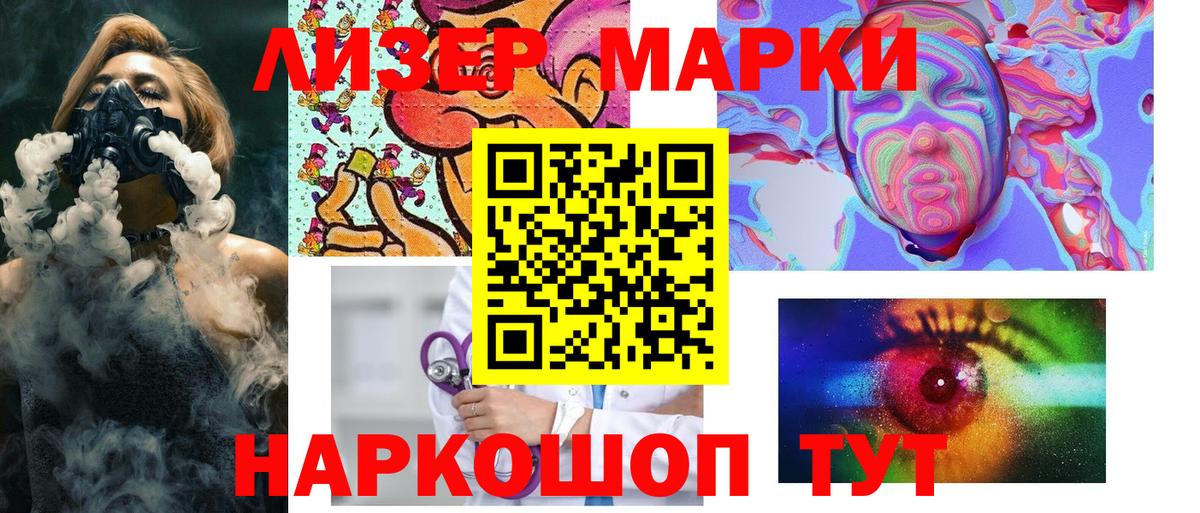 дарнет шоп  Марки NBOMe 1500мкг  Марки N-bome  Вход с VPN  Солнечногорск  Марки NBOMe 1500мкг 