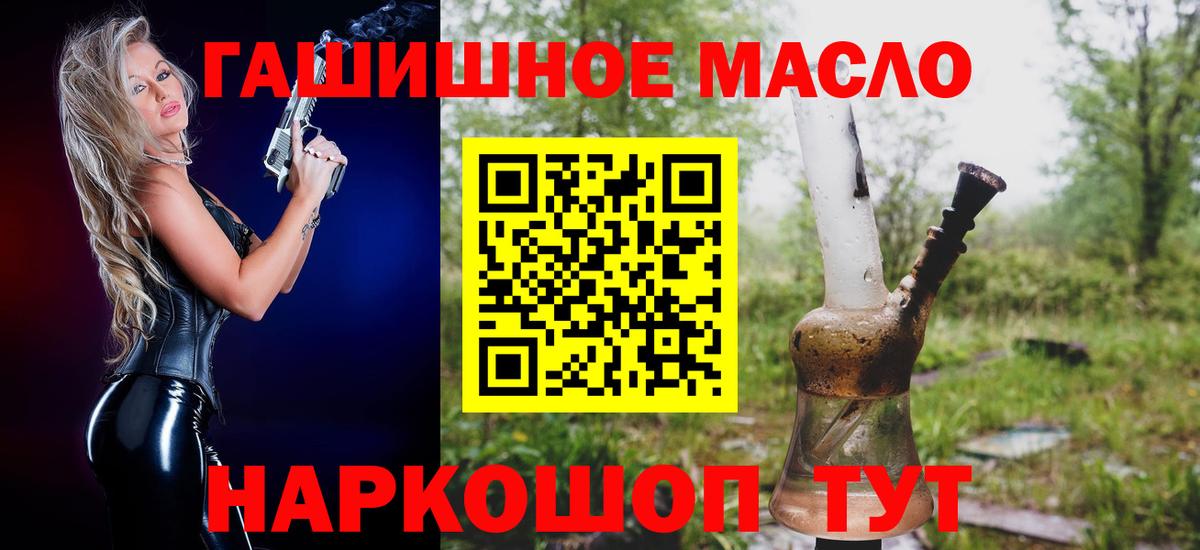 Солнечногорск  Дистиллят ТГК жижа  ТГК вейп  Вход с VPN 