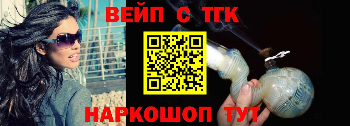 ТГК гашишное масло Солнечногорск